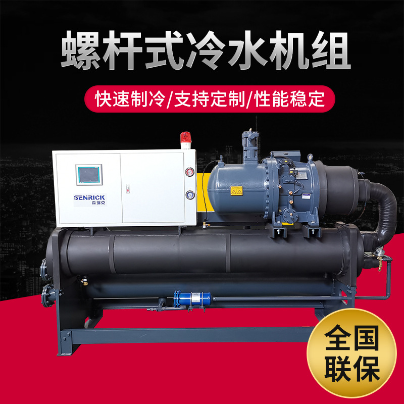 水冷螺桿式冷水機(jī)使用需要注意什么？