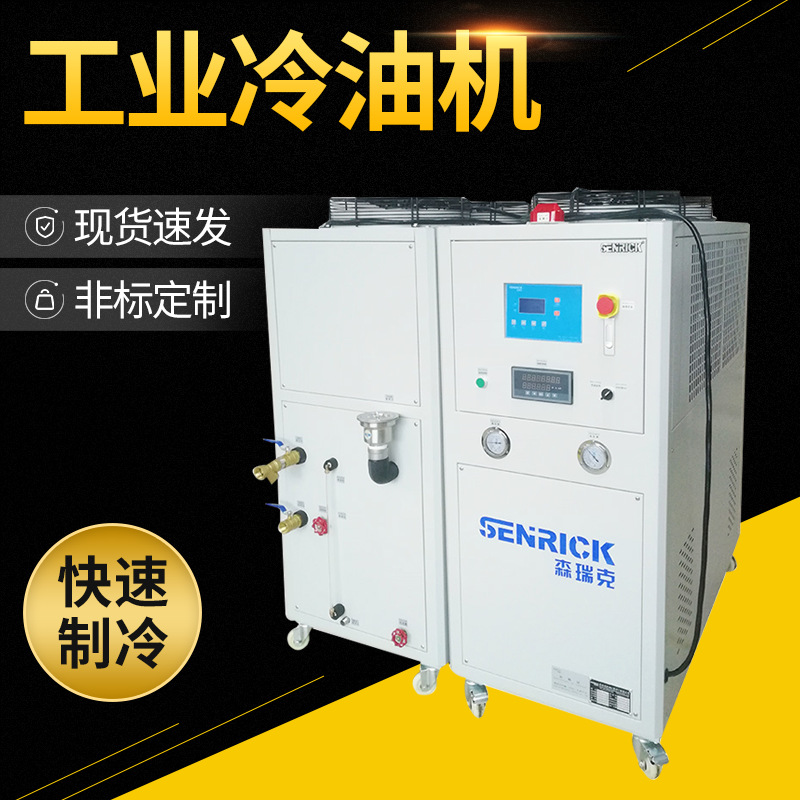 工業(yè)冷油機(jī)有怎樣特色？
